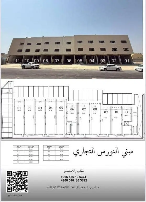 shop in An Nawras, Eastern Province 3