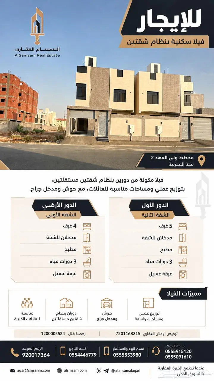 villa in Wali Al Ahd, Makkah 2