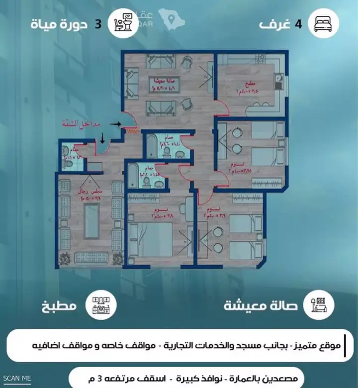 4 bedroom apartment in Ar Rayan, Jeddah 2