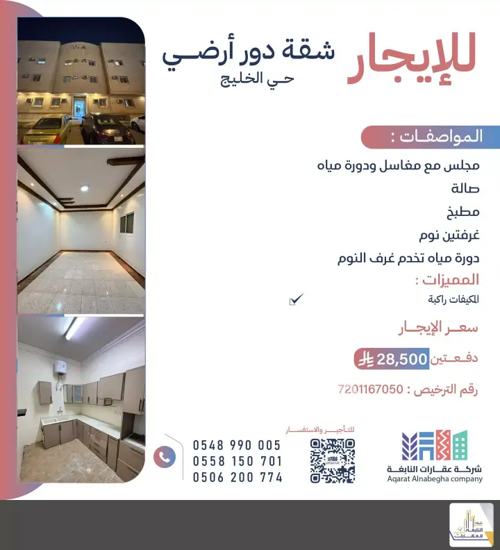 2 bedroom apartment in Al Khaleej, Riyadh