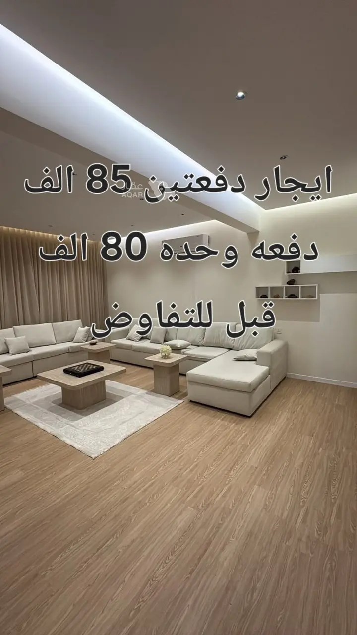 3 bedroom apartment in Al Manar, Riyadh