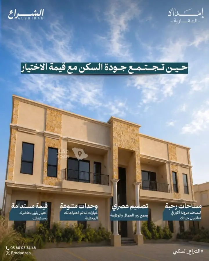 شقة  في الشراع، الخبر 5