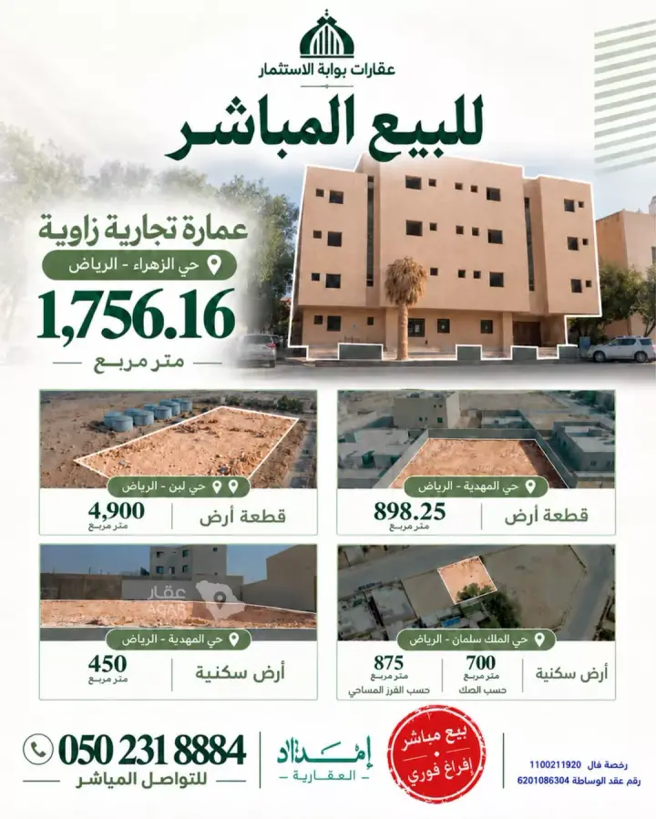 عقار 18 غرف في الزهراء، الرياض 2