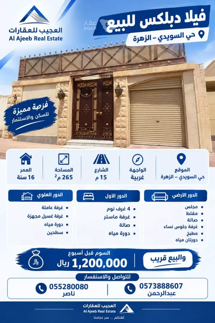 فيلا 4 غرف في الزهرة، الرياض