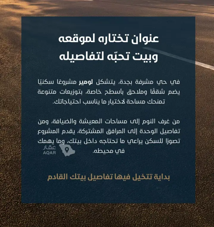شقة 3 غرف في مشرفة، جدة 9