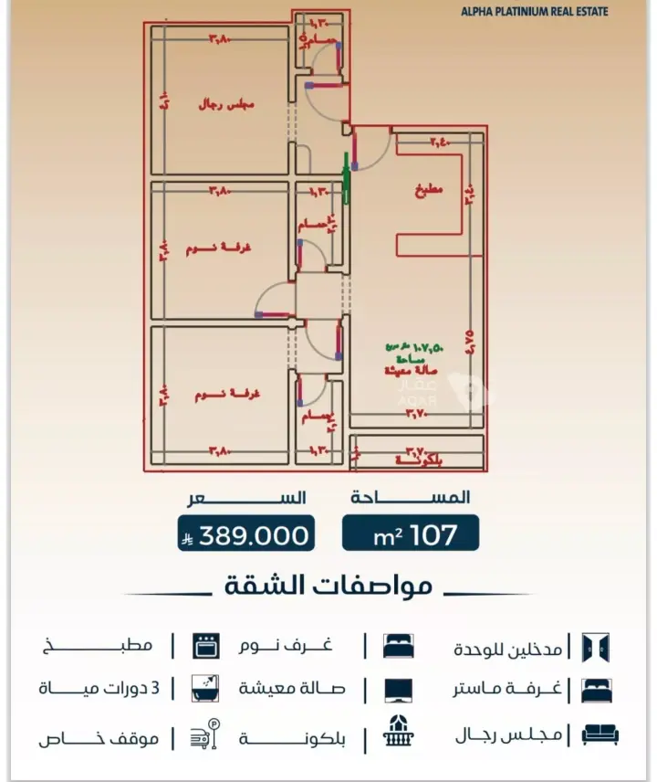 شقة 3 غرف في البوادي، جدة 2