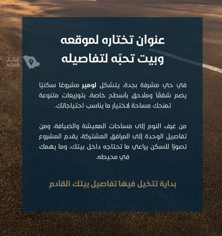 شقة 3 غرف في مشرفة، جدة 7