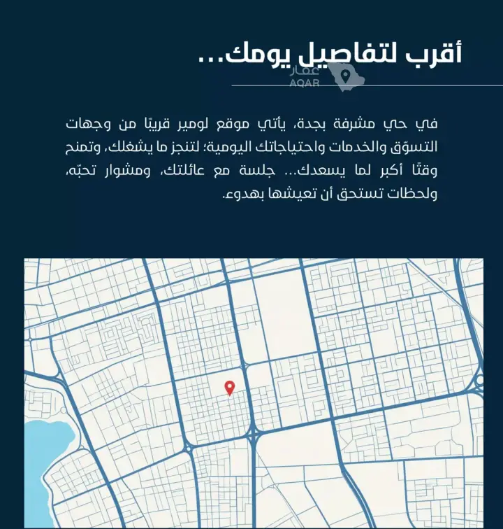 شقة 3 غرف في مشرفة، جدة 10