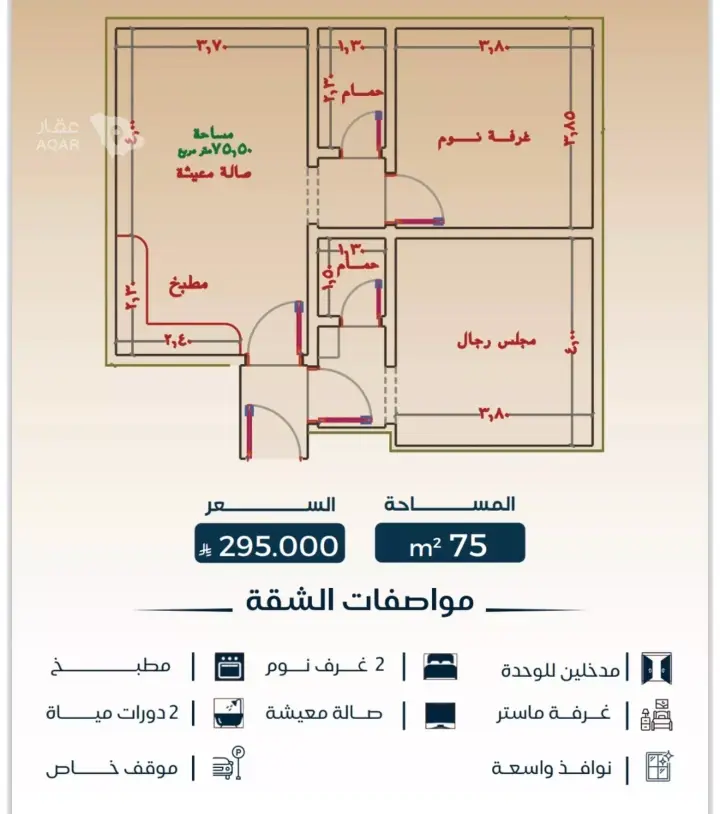 شقة 2 غرف في البوادي، جدة 2