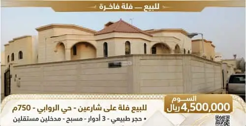 5 bedroom villa in Al Rawabi, Riyadh 3