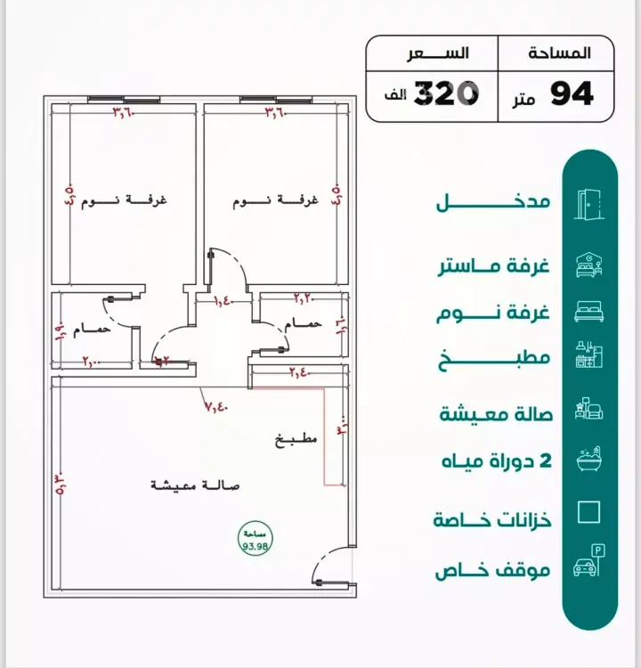 شقة 2 غرف في النزهة، جدة