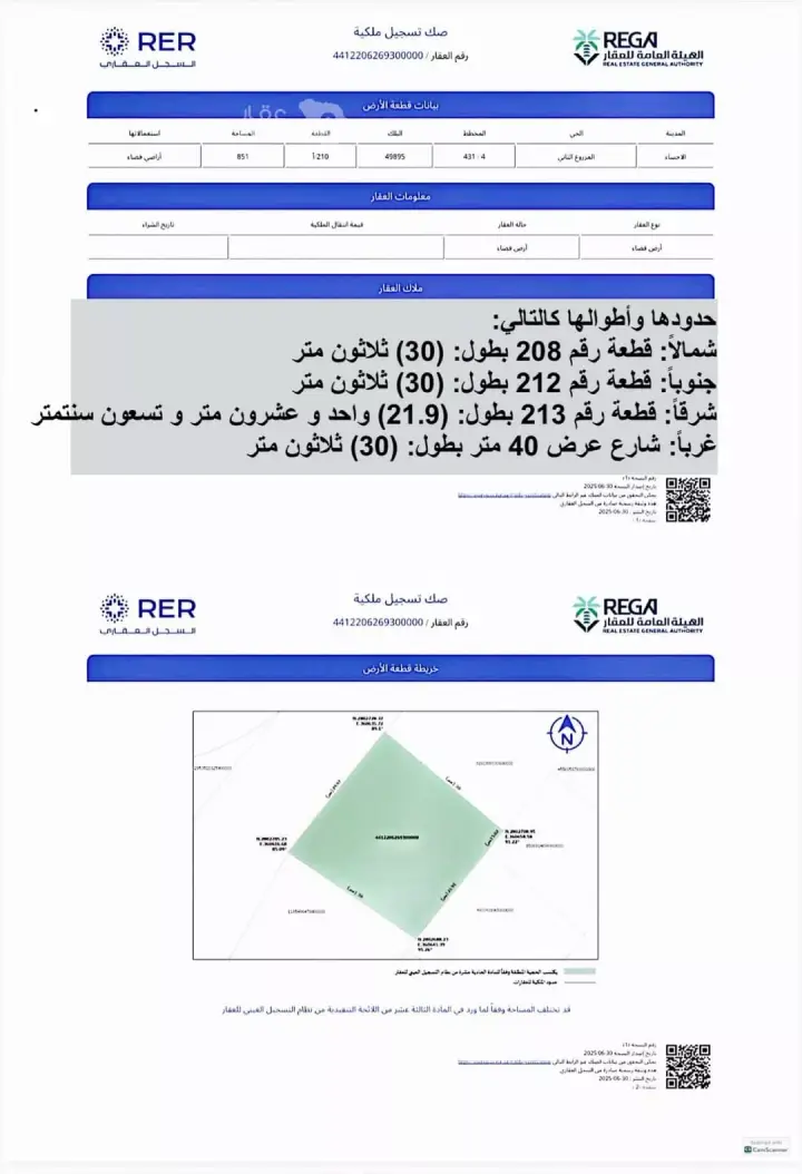 land in Al Wahah, Al Ahsa 3