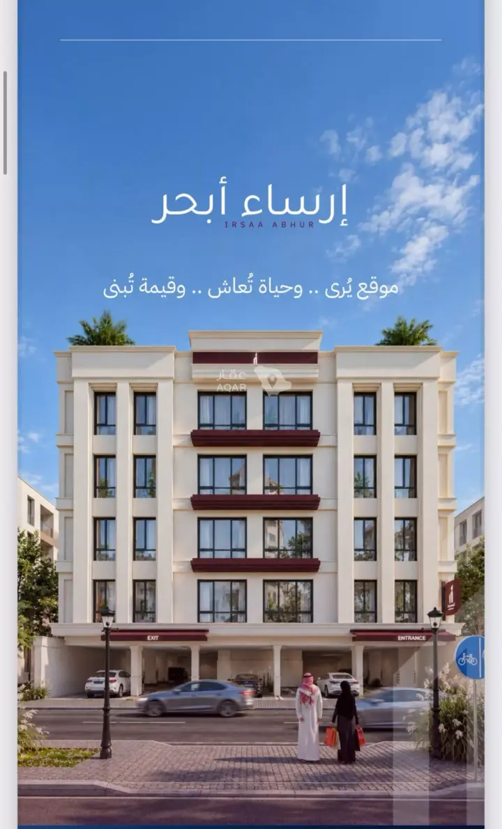 شقة 2 غرف في الياقوت، جدة