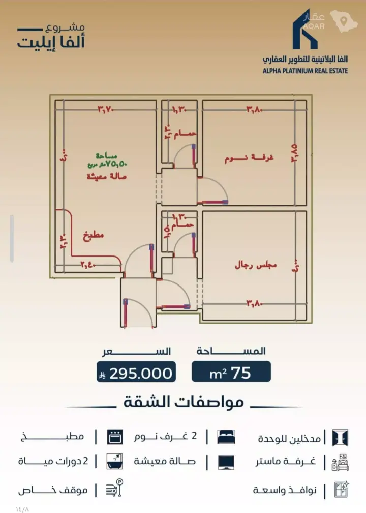 شقة 2 غرف في البوادي، جدة