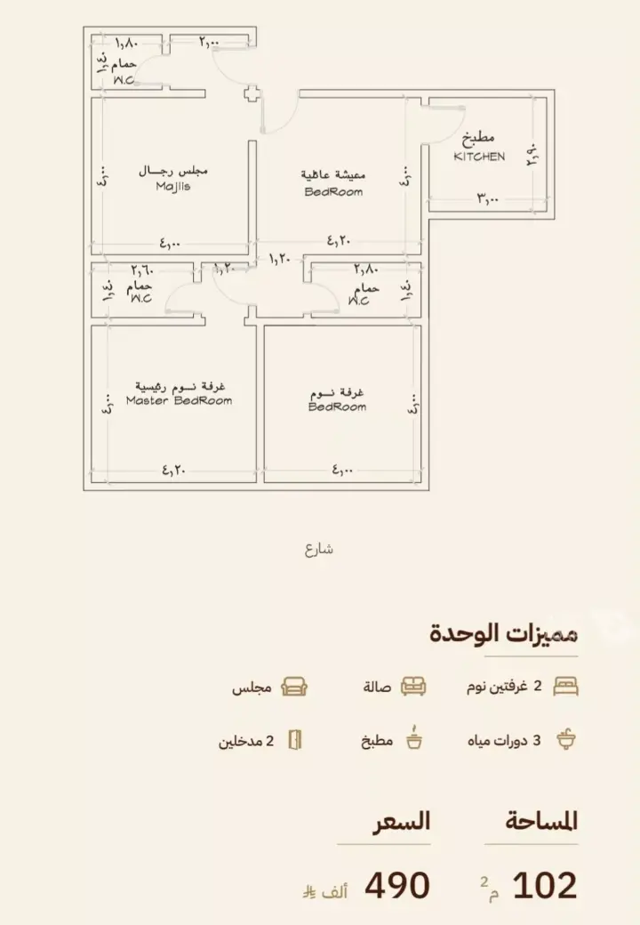 شقة 3 غرف في بني مالك، جدة 2
