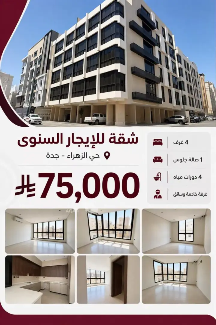 3 bedroom apartment in Al Zahra, Jeddah
