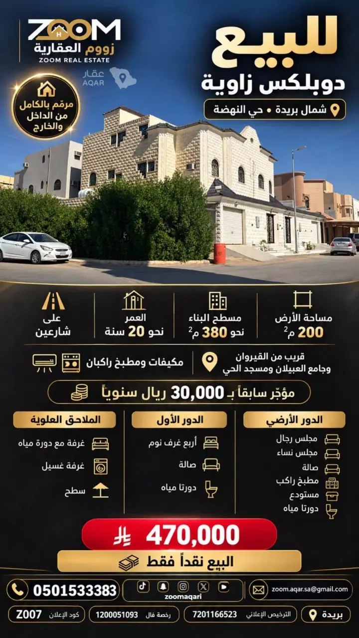 فيلا 4 غرف في الاسكان، منطقة القصيم