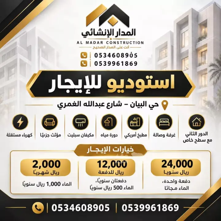 apartment in Ash Sharq, Riyadh