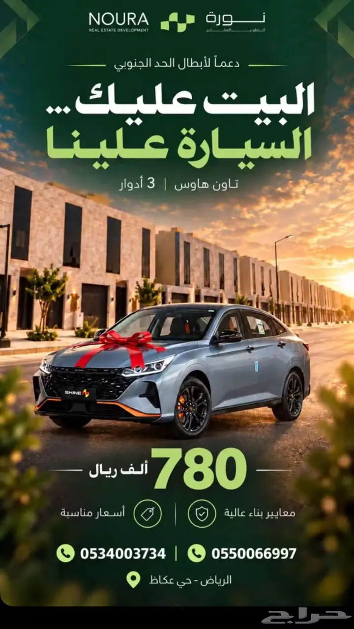 3 bedroom villa in Okaz, Riyadh