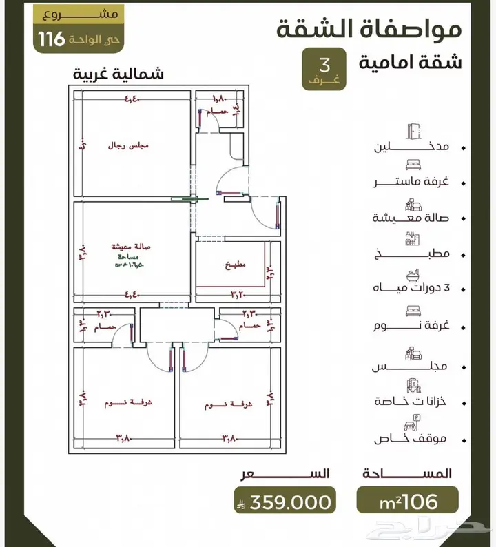 شقة 4 غرف في الواحة، جدة 5