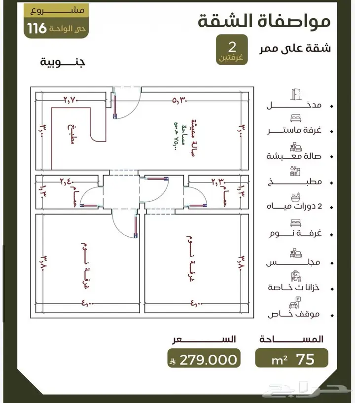 شقة 4 غرف في الواحة، جدة 4