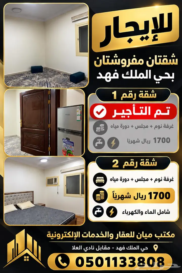 شقة 3 غرف في الملك فهد، المدينة المنورة