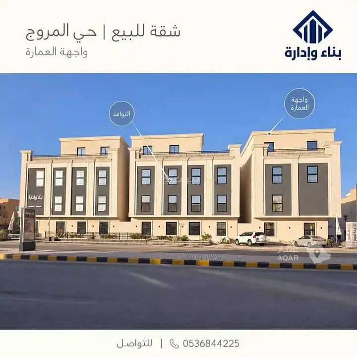 شقة 2 غرف في المروج، الرياض
