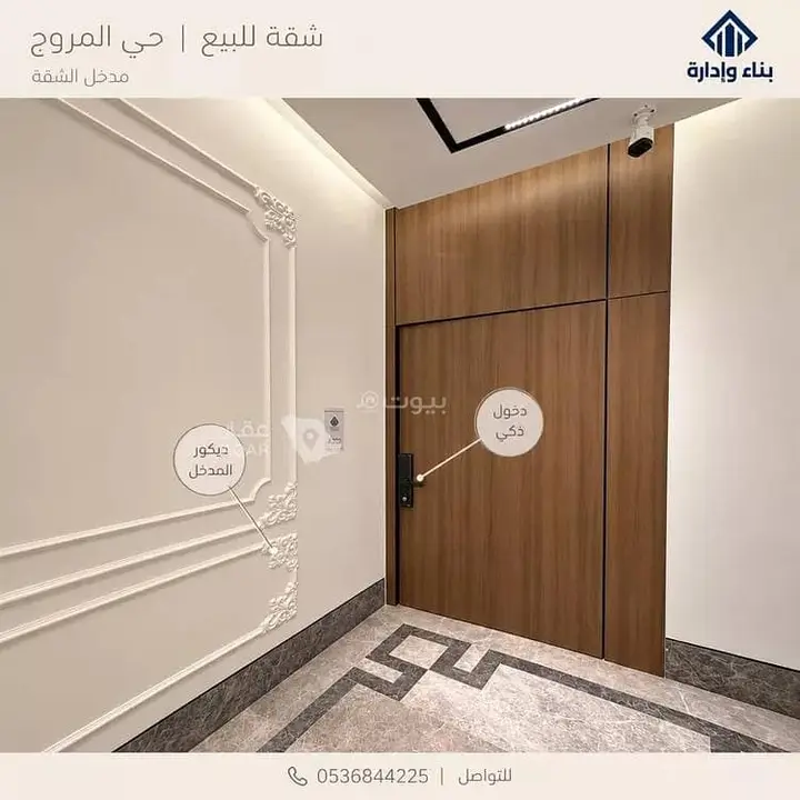 شقة 2 غرف في المروج، الرياض 3