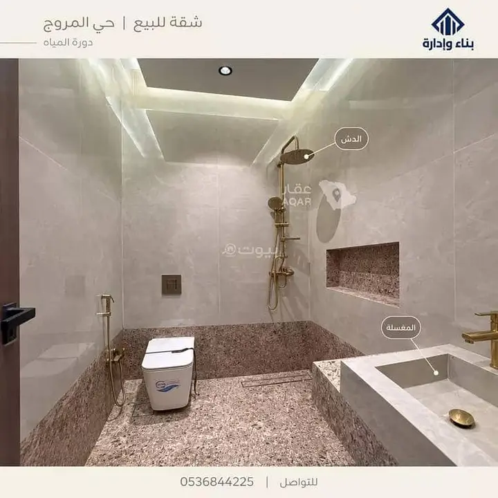 شقة 2 غرف في المروج، الرياض 7