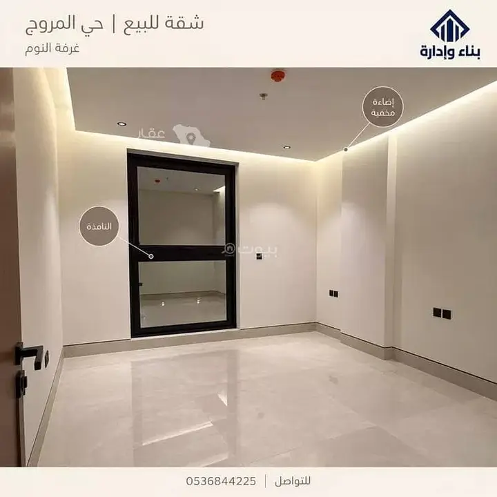شقة 2 غرف في المروج، الرياض 8