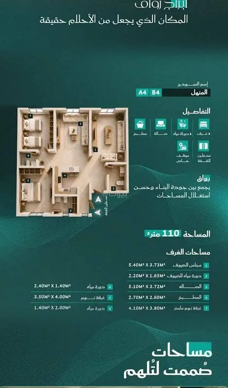 شقة 3 غرف في الفيحاء، جدة 11