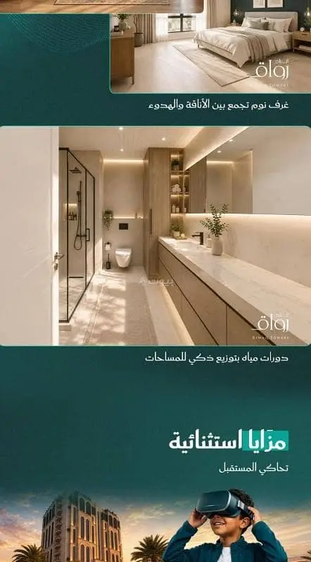 شقة 3 غرف في الفيحاء، جدة 13