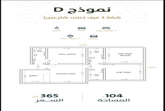 شقة 3 غرف في Ar Rabwah 3