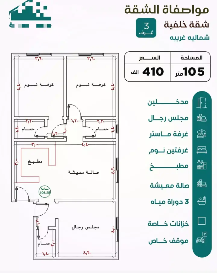 شقة 2 غرف في النزهة، جدة