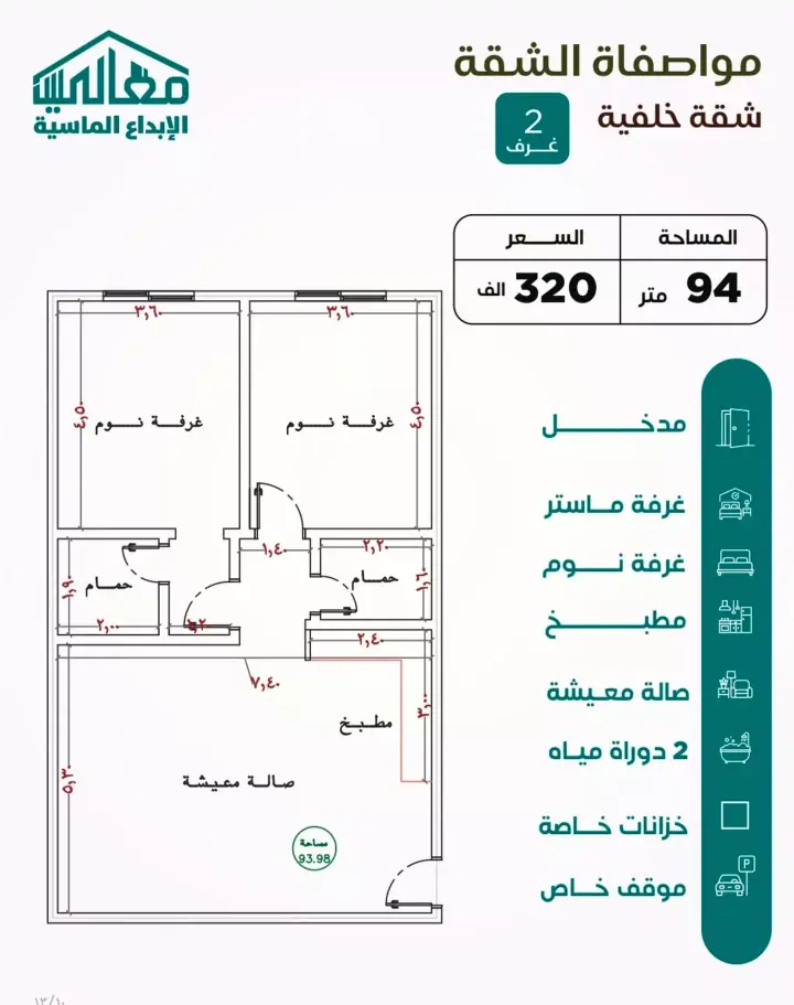 شقة 2 غرف في النزهة، جدة