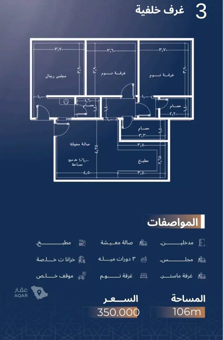 شقة 3 غرف في الجامعة، جدة