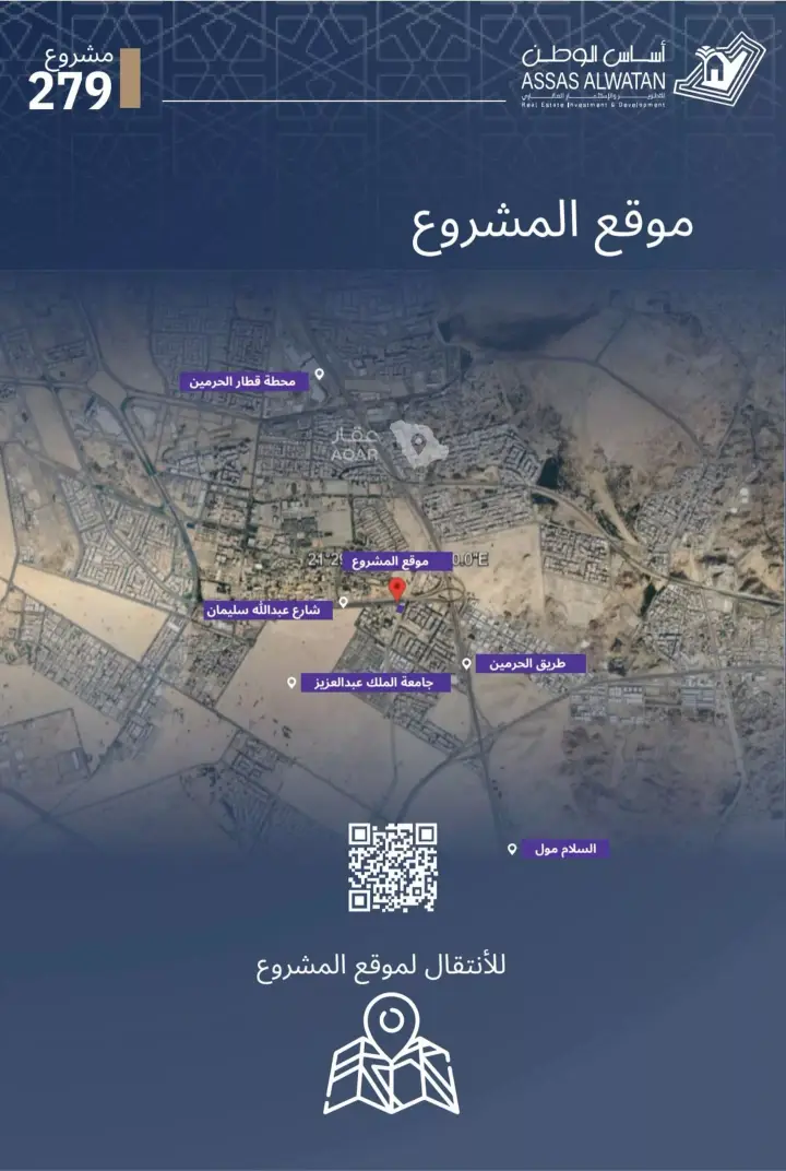 شقة 4 غرف في الجامعة، جدة 5