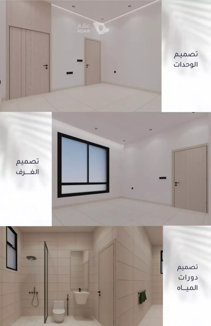 شقة 2 غرف في الريان، جدة 4