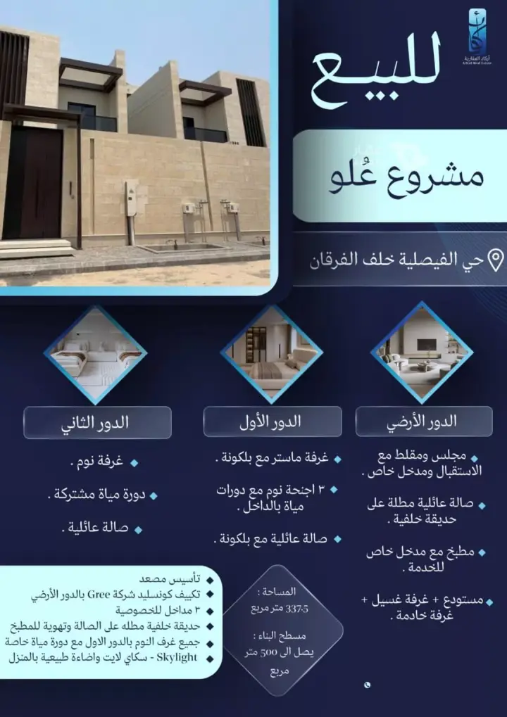 فيلا 5 غرف في الفيصلية، الدمام