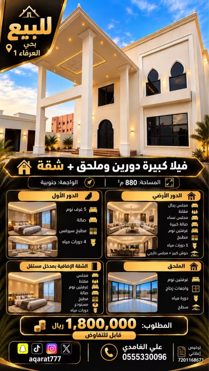 فيلا 5 غرف في جبرة، الطائف