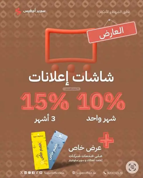 office in Al Aridh, Riyadh 3