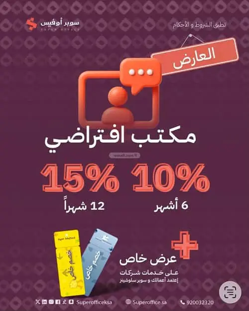 office in Al Aridh, Riyadh 12
