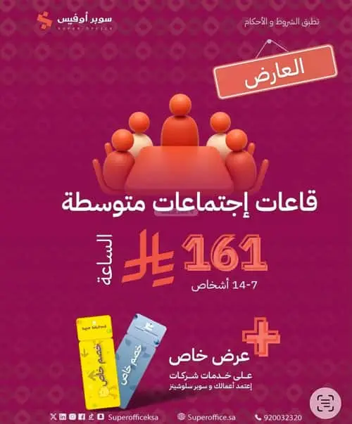 office in Al Aridh, Riyadh 10