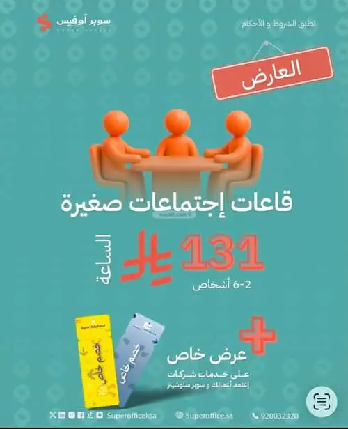 office in Al Aridh, Riyadh 11