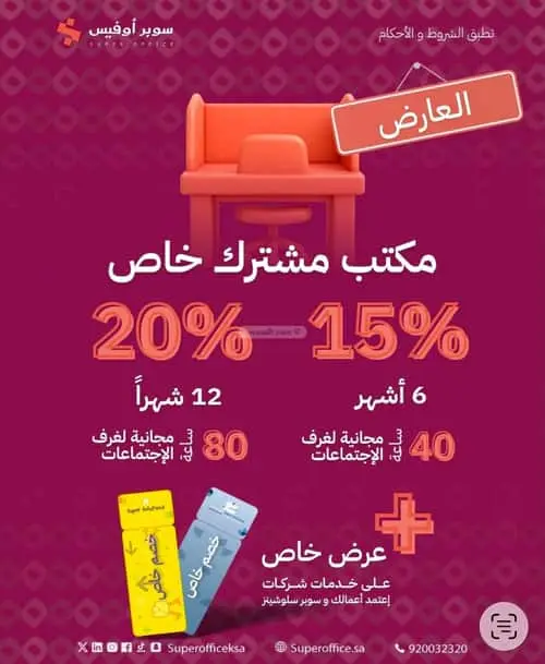 office in Al Aridh, Riyadh 13