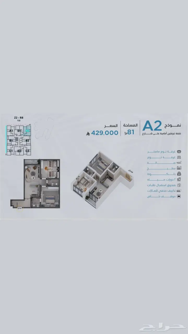 شقة 2 غرف في أبحر الجنوبية، جدة 2