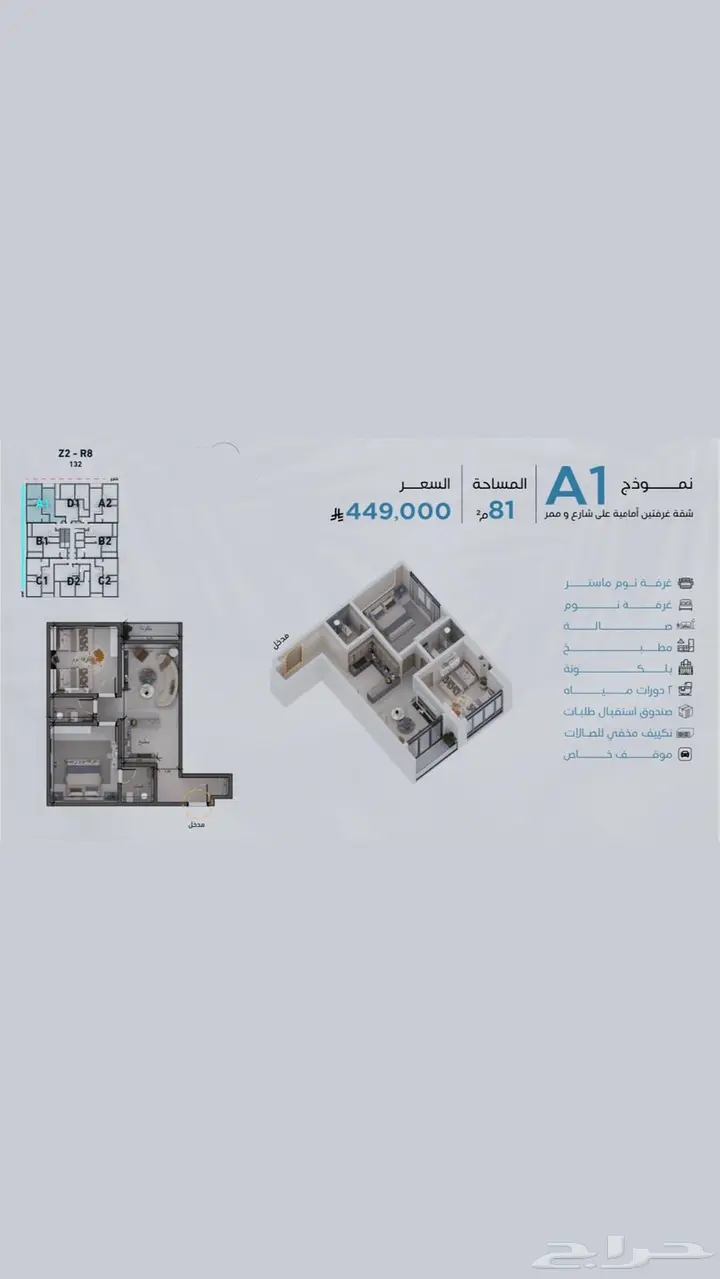 شقة 2 غرف في أبحر الجنوبية، جدة