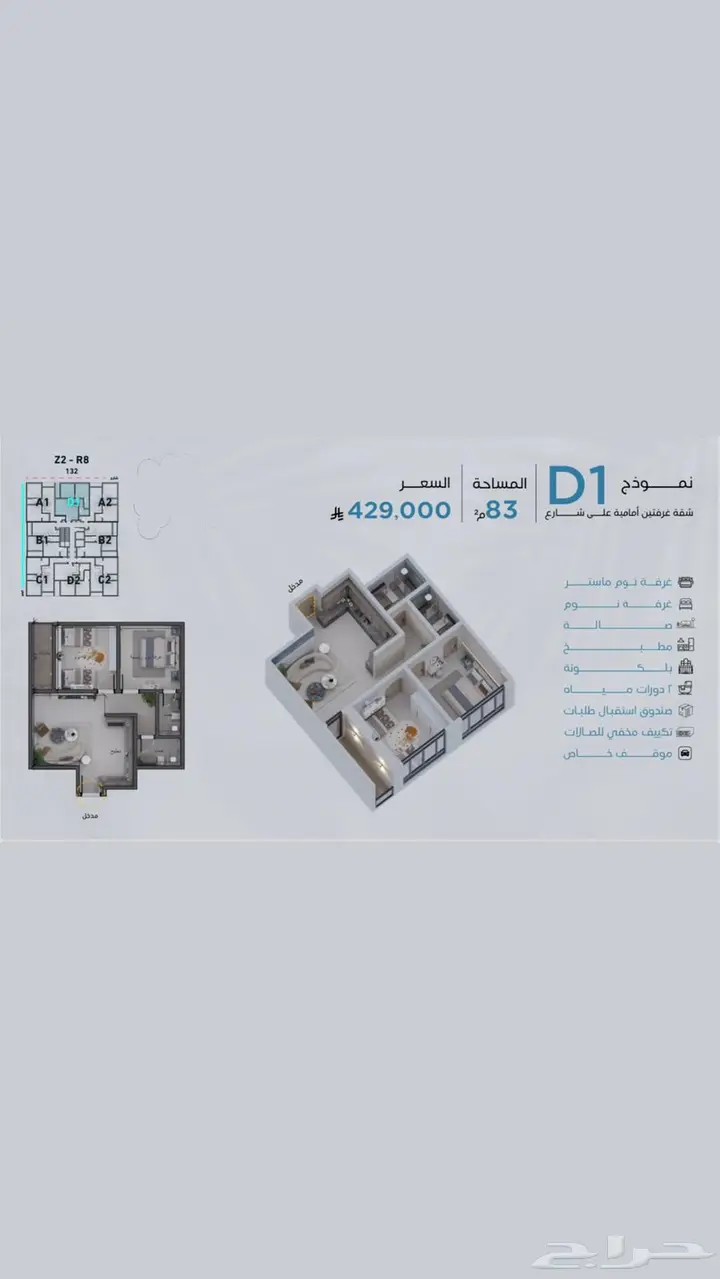 شقة 2 غرف في أبحر الجنوبية، جدة 7