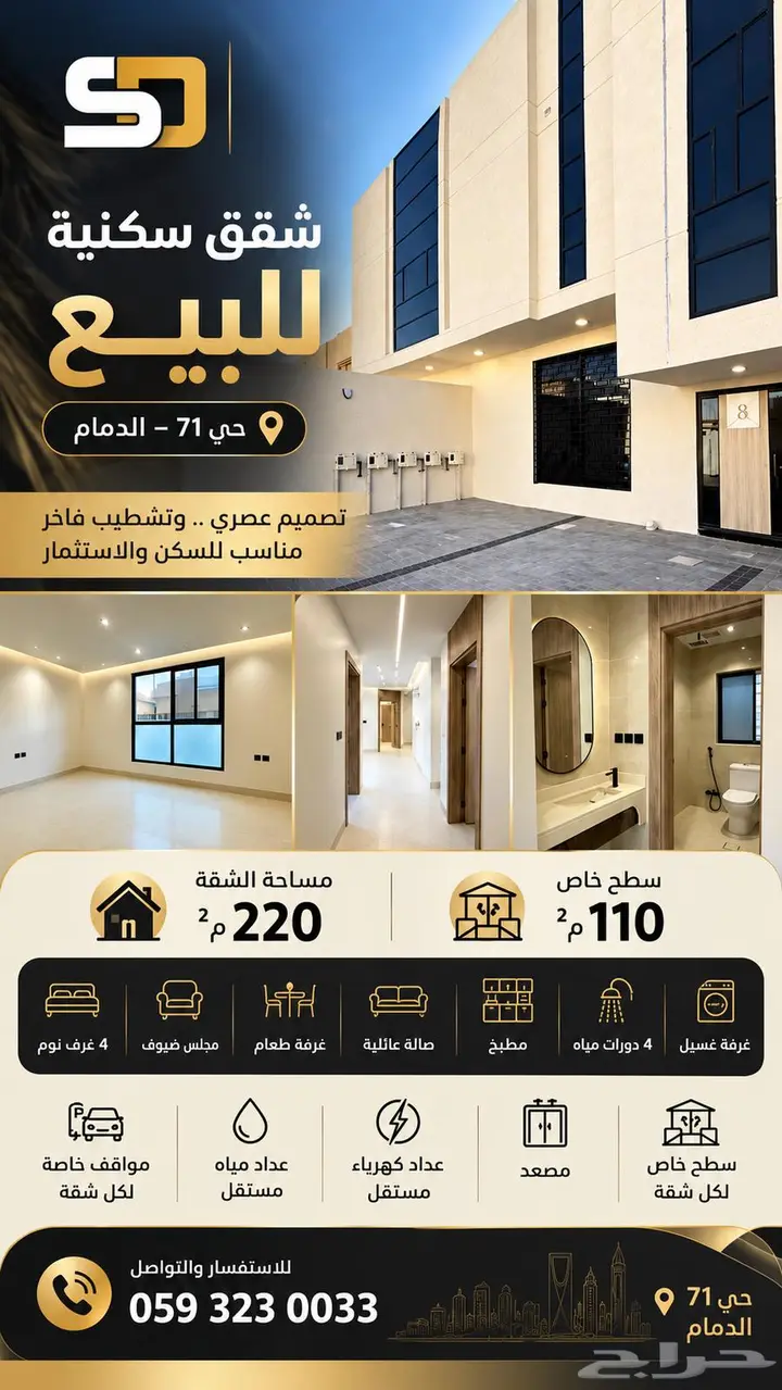 4 bedroom apartment in Uhud, Eastern Province
