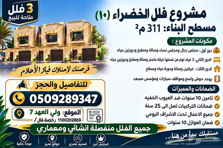 فيلا 10 غرف في العكيشية، مكة 30